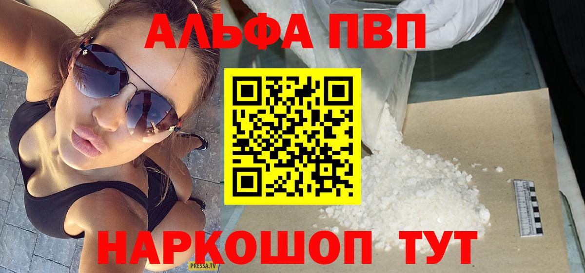 Магадан  где можно купить   Вход с VPN  A-PVP мука  A PVP СК 