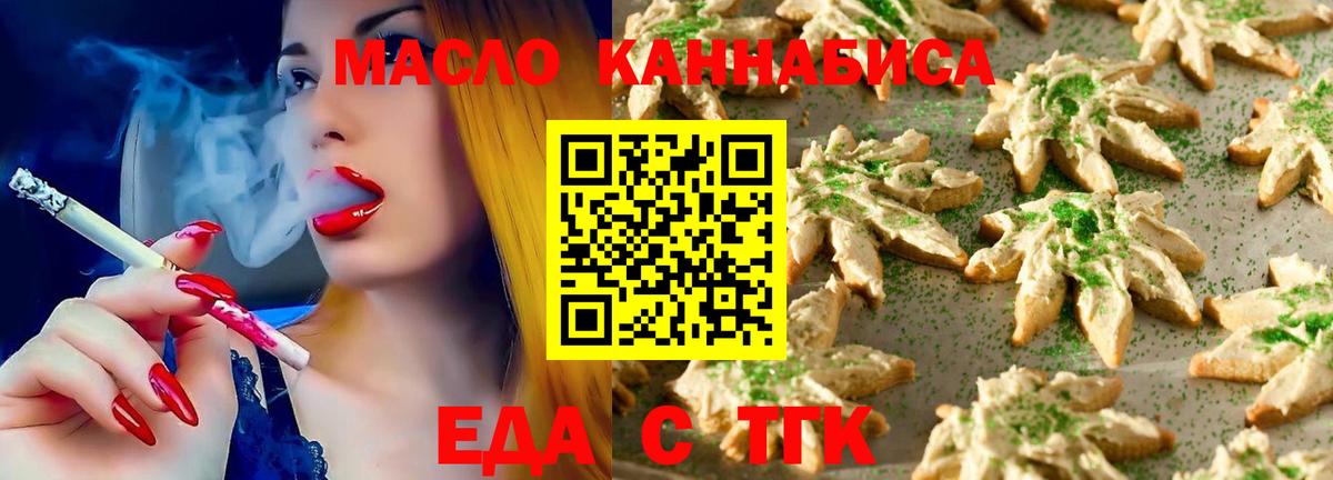 Магадан  Canna-Cookies конопля  Вход с VPN 