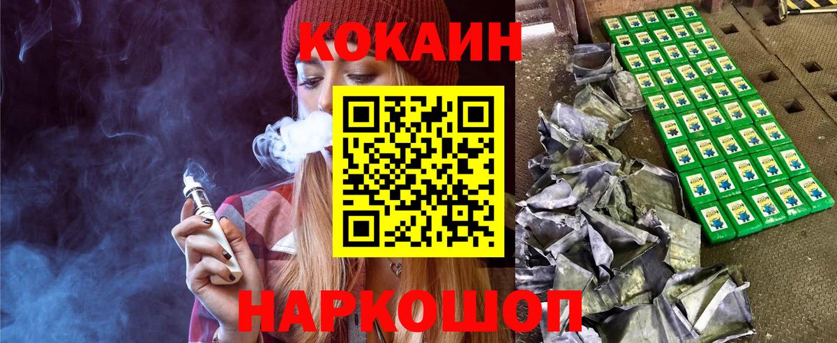 COCAIN FishScale Магадан