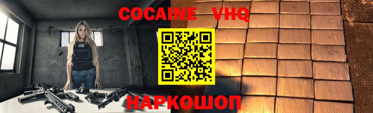 Cocaine Эквадор  КОКАИН Эквадор  Кокаин  Магадан  Вход с VPN 