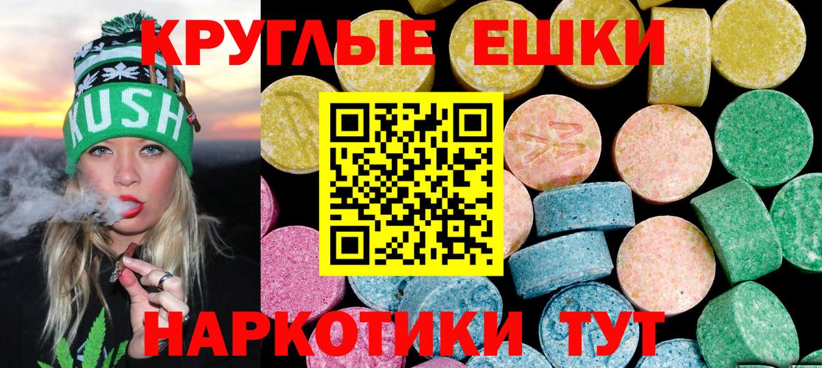 Экстази  Вход с VPN  ЭКСТАЗИ mix  Магадан  Ecstasy XTC 