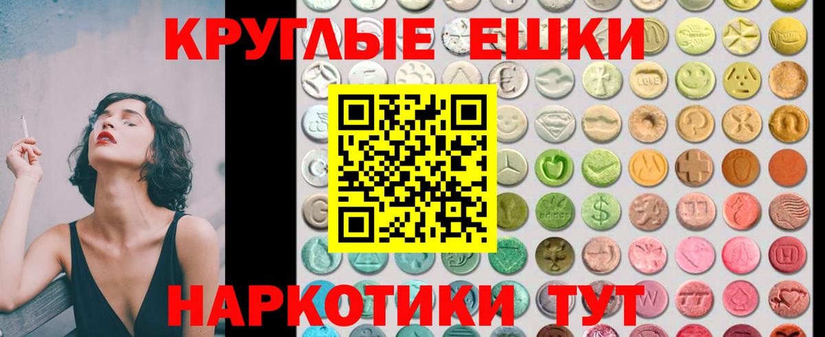 ЭКСТАЗИ 280 MDMA Магадан