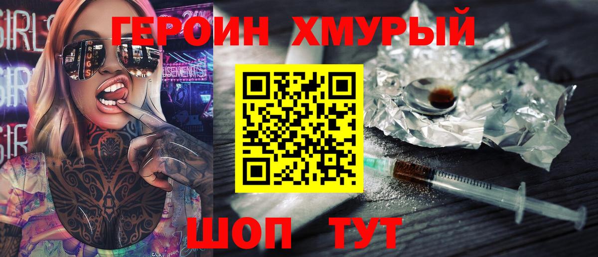 Магадан  ГЕРОИН Афган  ГЕРОИН  Вход с VPN 