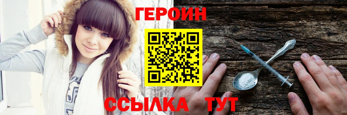 ГЕРОИН хмурый Магадан