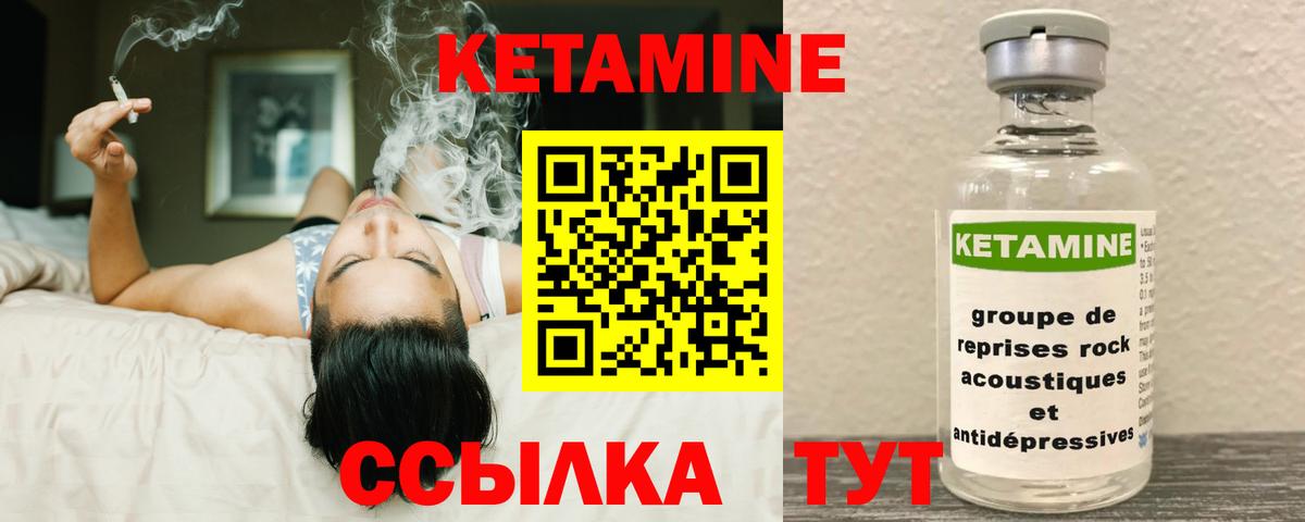 Магадан  Кетамин VHQ  КЕТАМИН ketamine  Вход с VPN 