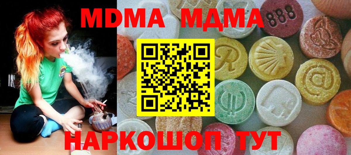 Магадан  МДМА  Вход с VPN  МДМА кристаллы 