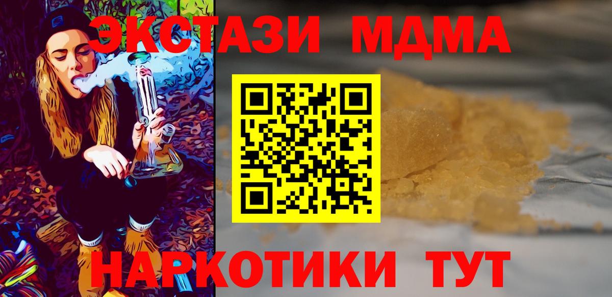 MDMA молли Магадан
