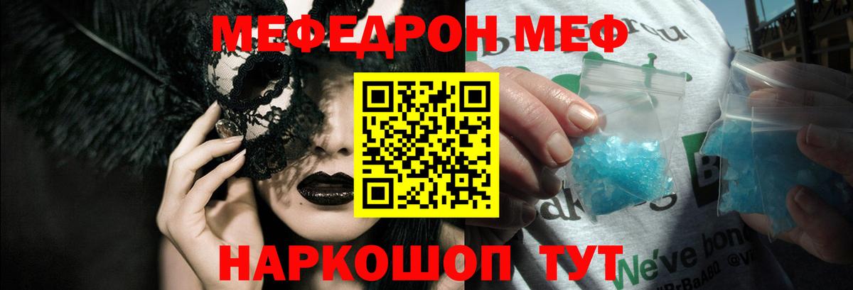 Мефедрон VHQ  МЕФ мяу мяу  Магадан  Вход с VPN 