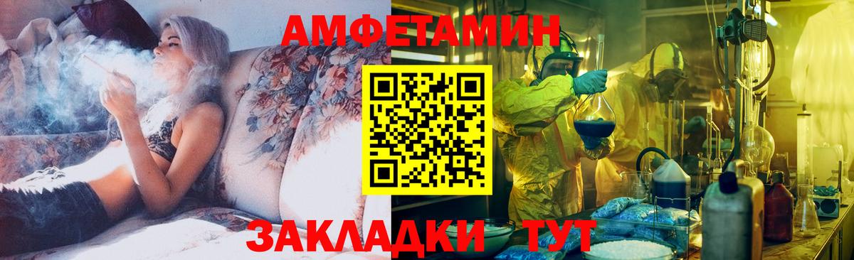МЕТАМФЕТАМИН Декстрометамфетамин 99.9% Магадан