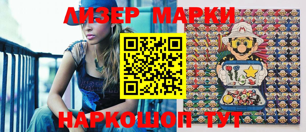 Наркотические марки 1,5мг  Марки NBOMe  Магадан  Вход с VPN 
