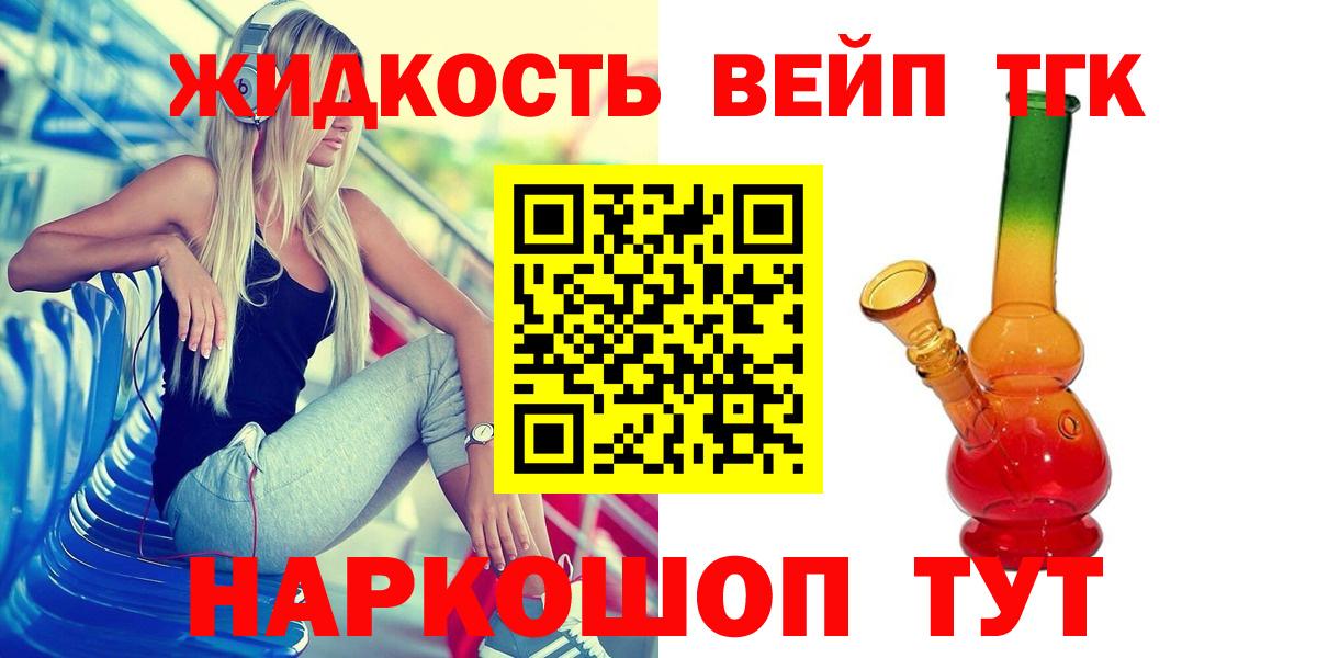 ТГК Wax Магадан
