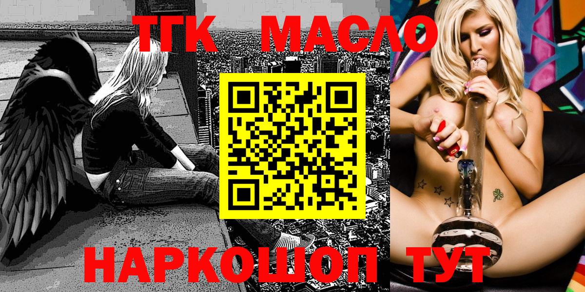 ТГК вейп  Вход с VPN  Магадан 