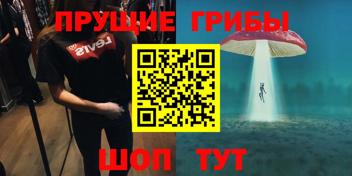 Псилоцибиновые грибы MAGIC MUSHROOMS Магадан